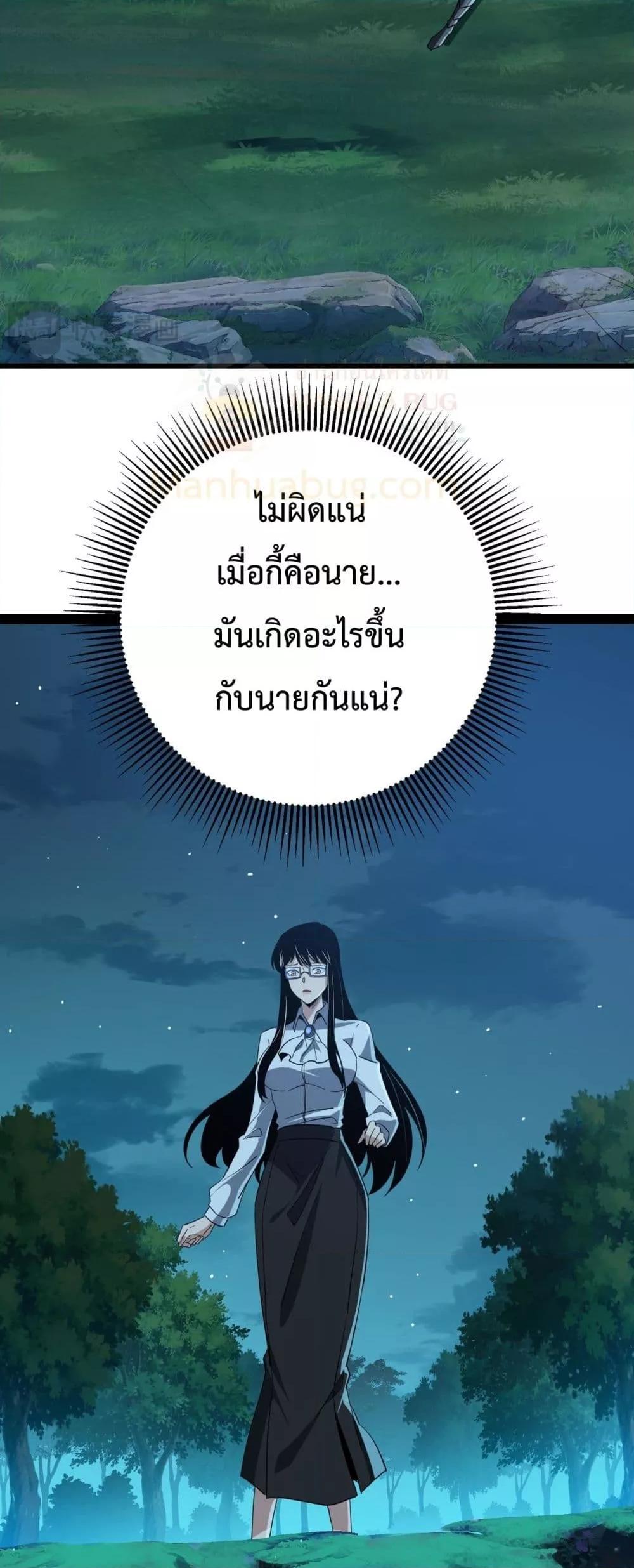 อ่านมังงะ Resurrection of spiritual energy evolve from carp to dragon! ตอนที่ 15/30.jpg