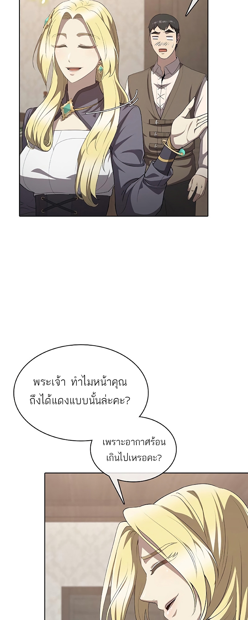 อ่านมังงะ The Strongest Chef in Another World ตอนที่ 24/3.jpg