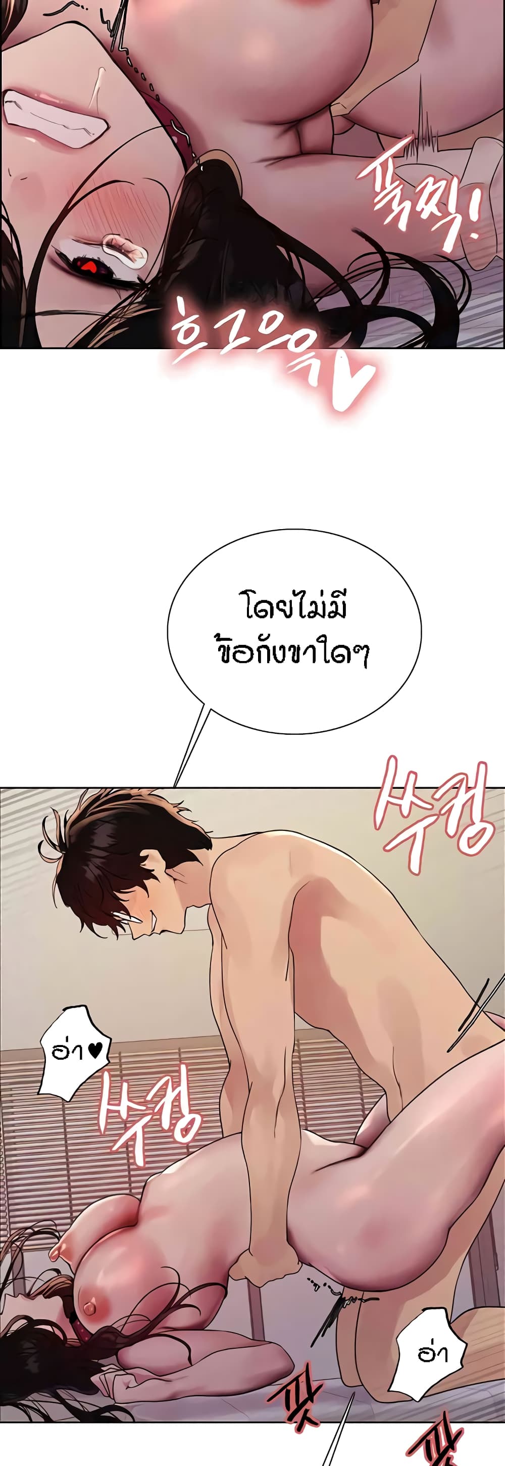 อ่านมังงะ Sex-stop Watch ตอนที่ 102/30.jpg