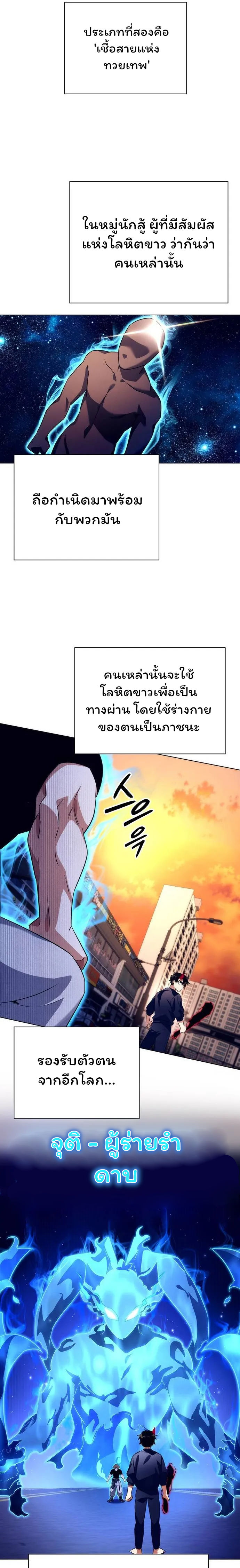 อ่านมังงะ Night of the Ogre ตอนที่ 37/30.jpg