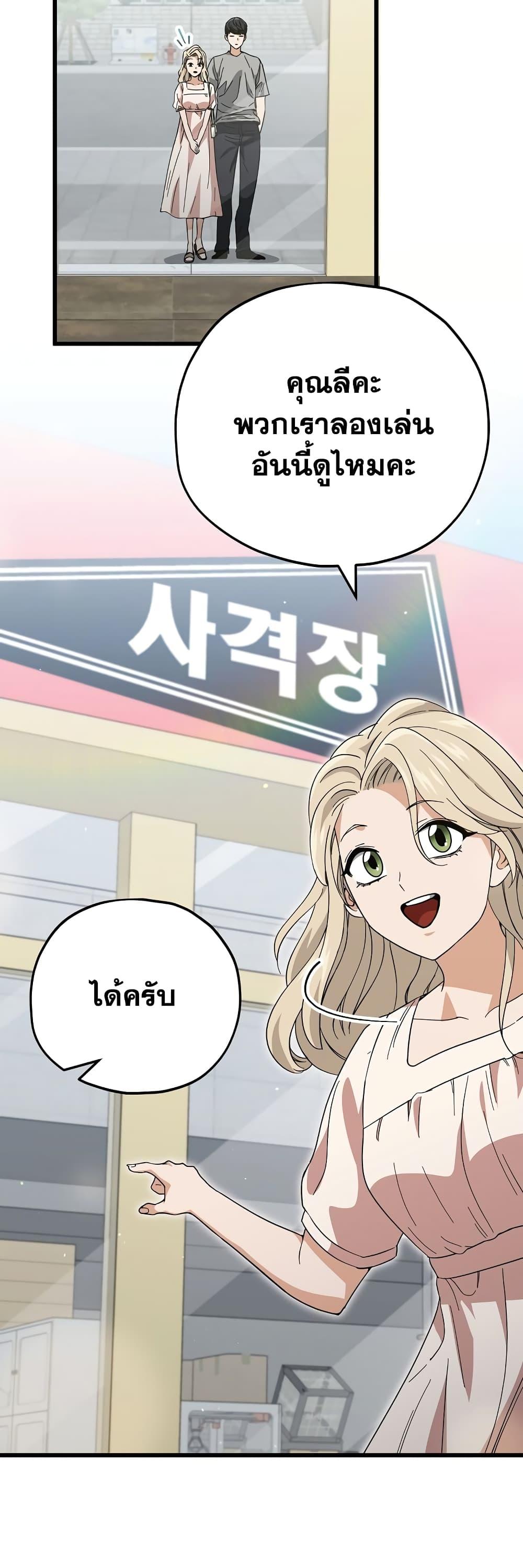 อ่านมังงะ My Dad Is Too Strong ตอนที่ 146/30.jpg