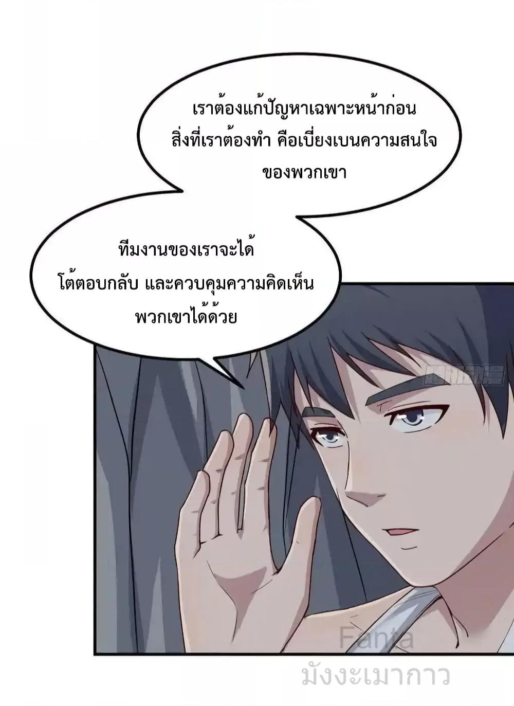 อ่านมังงะ My Twin Girlfriends Loves Me So Much ตอนที่ 239/3.jpg