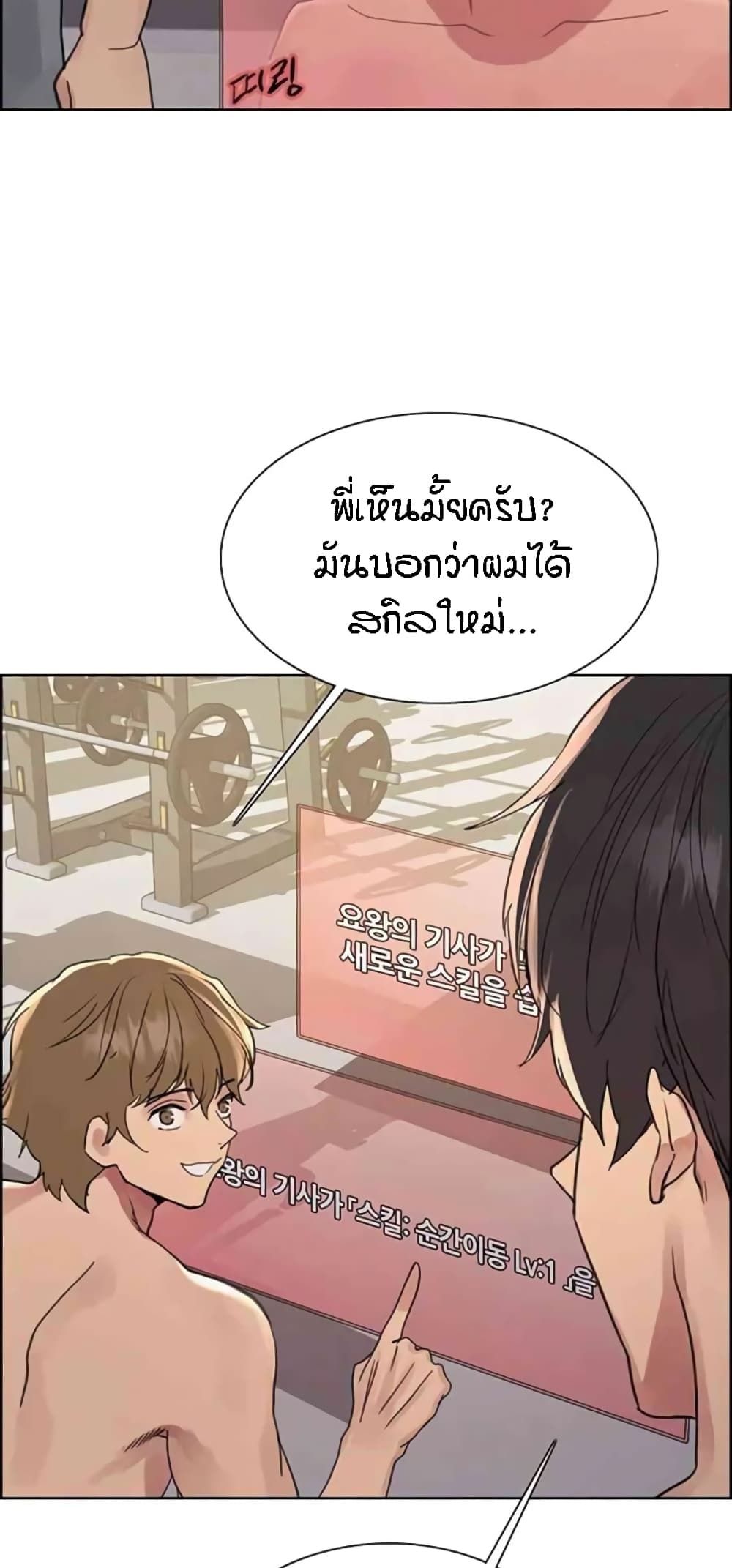 อ่านมังงะ Sex-stop Watch ตอนที่ 103/30.jpg