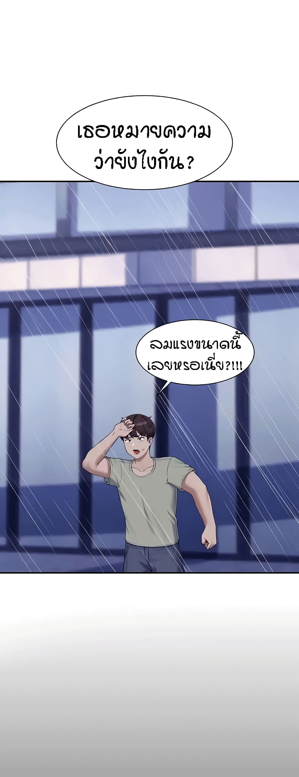 อ่านมังงะ Is There No Goddess in My College ตอนที่ 115/3.jpg