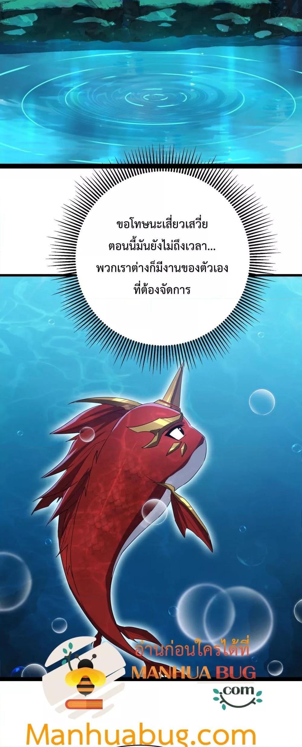 อ่านมังงะ Resurrection of spiritual energy evolve from carp to dragon! ตอนที่ 15/31.jpg