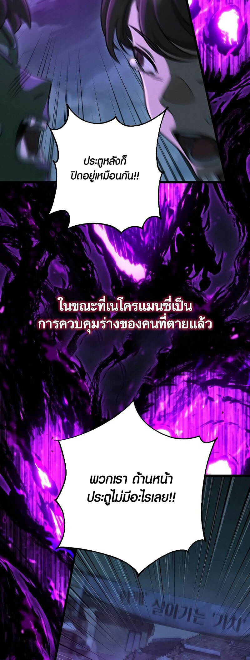 อ่านมังงะ Foreigner on the Periphery ตอนที่ 45/3.jpg