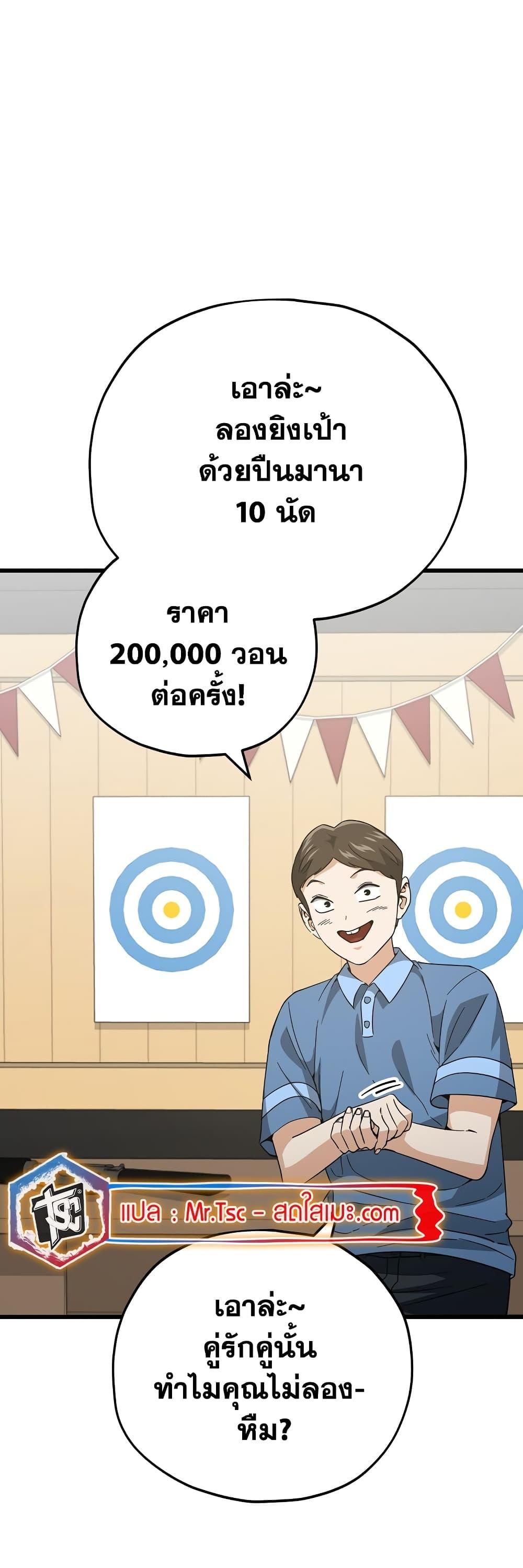 อ่านมังงะ My Dad Is Too Strong ตอนที่ 146/31.jpg