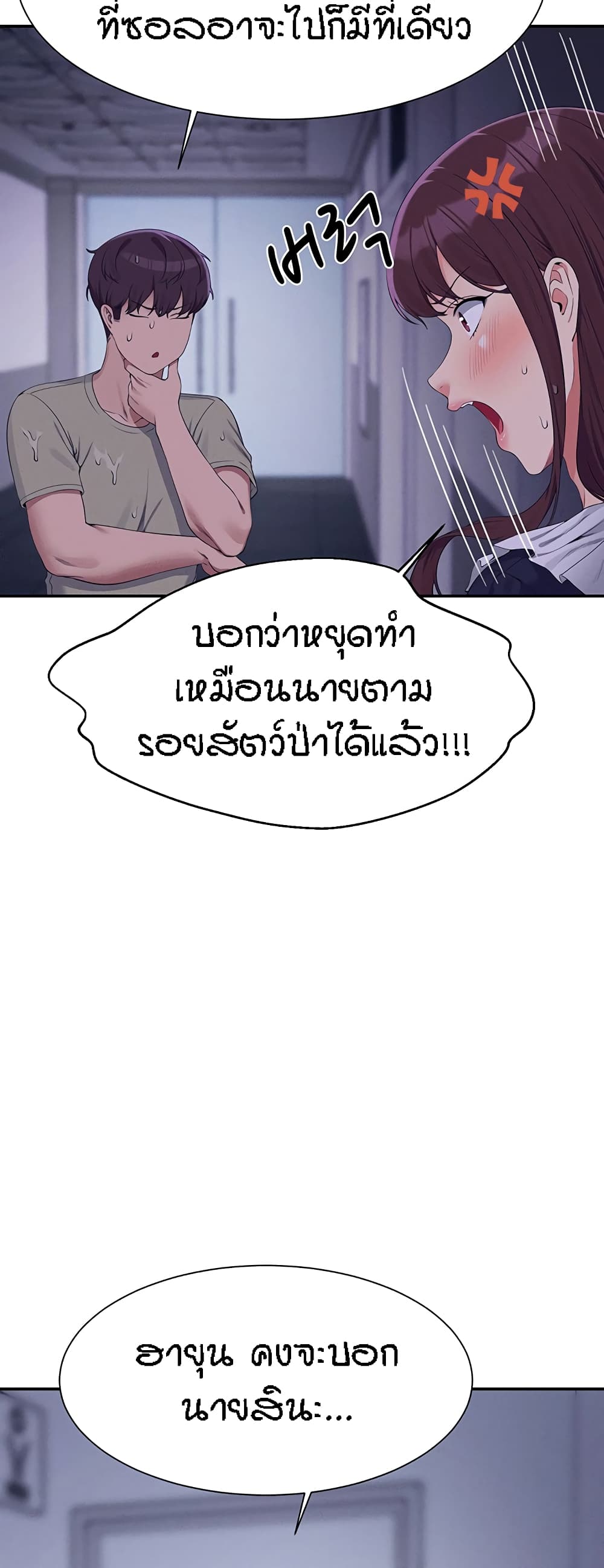 อ่านมังงะ Is There No Goddess in My College ตอนที่ 115/31.jpg