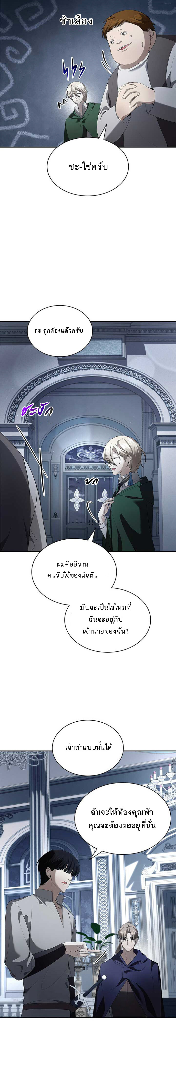 อ่านมังงะ The Fangs That Pierce the Heart ตอนที่ 33/32.jpg