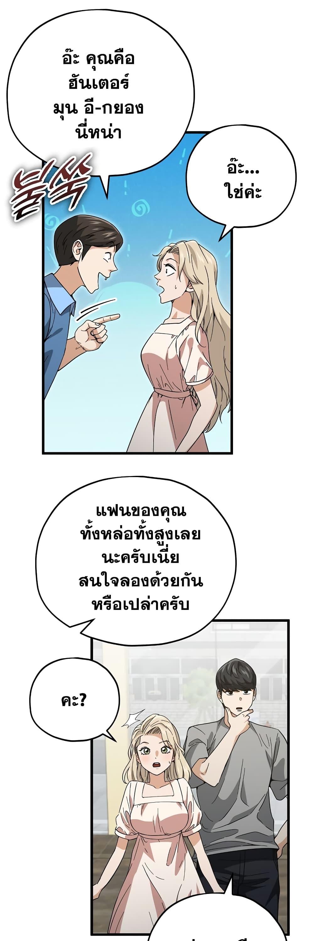 อ่านมังงะ My Dad Is Too Strong ตอนที่ 146/32.jpg