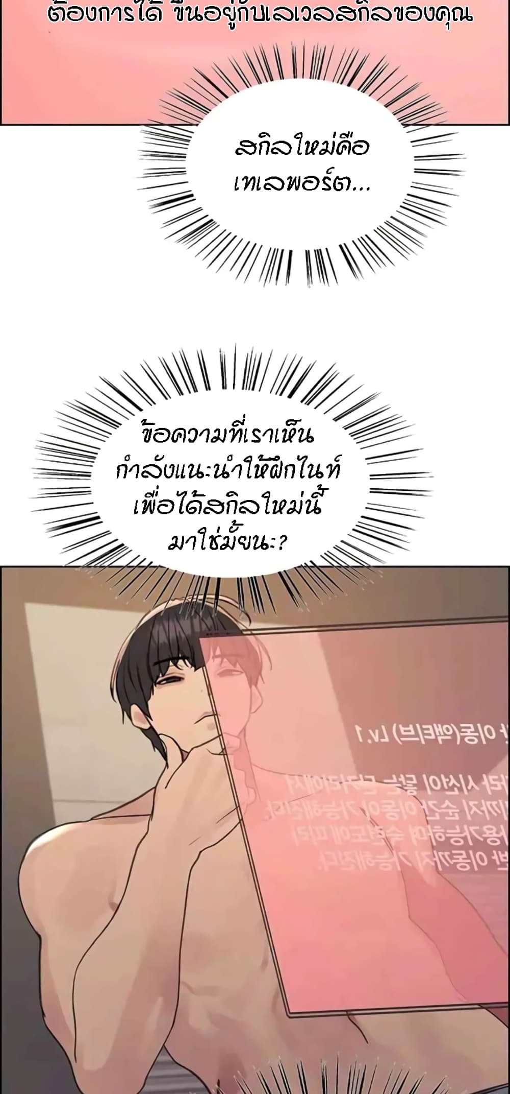 อ่านมังงะ Sex-stop Watch ตอนที่ 103/32.jpg