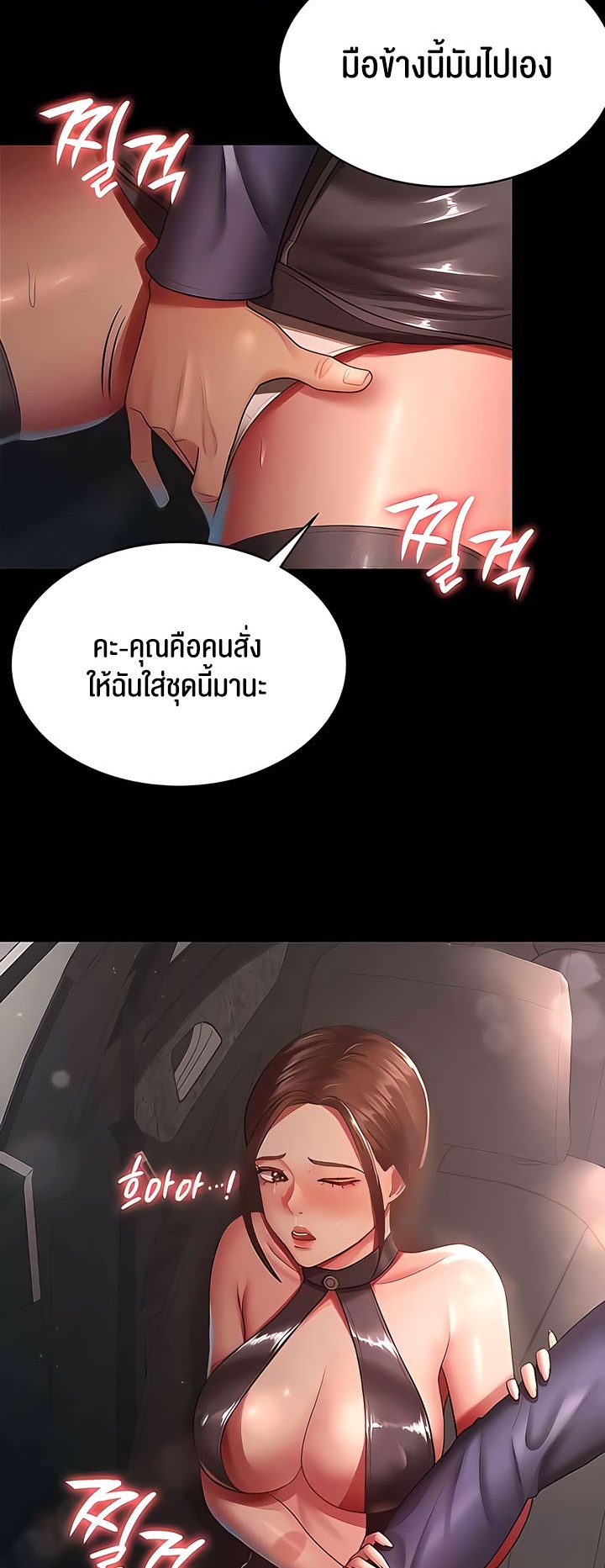 อ่านมังงะ Your Wife Was Amazing ตอนที่ 25/3.jpg