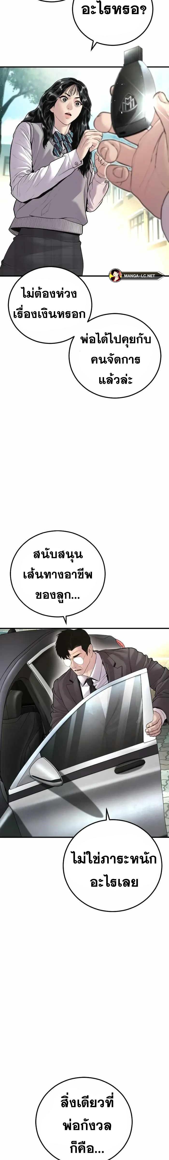 อ่านมังงะ Manager Kim ตอนที่ 146/32.jpg