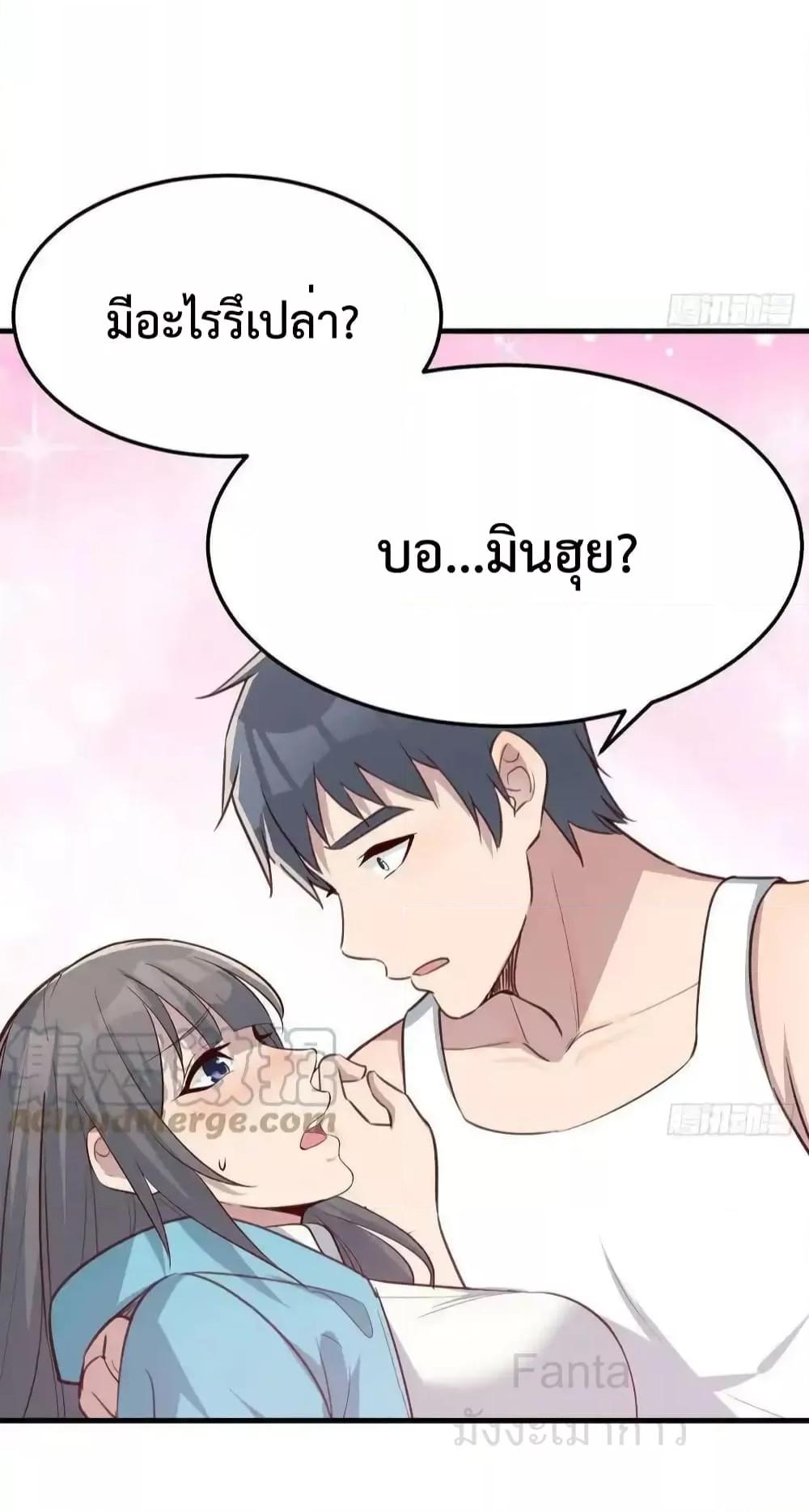 อ่านมังงะ My Twin Girlfriends Loves Me So Much ตอนที่ 237/32.jpg