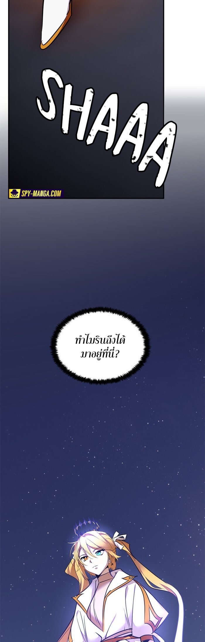 อ่านมังงะ Return to Player ตอนที่ 149/32.jpg