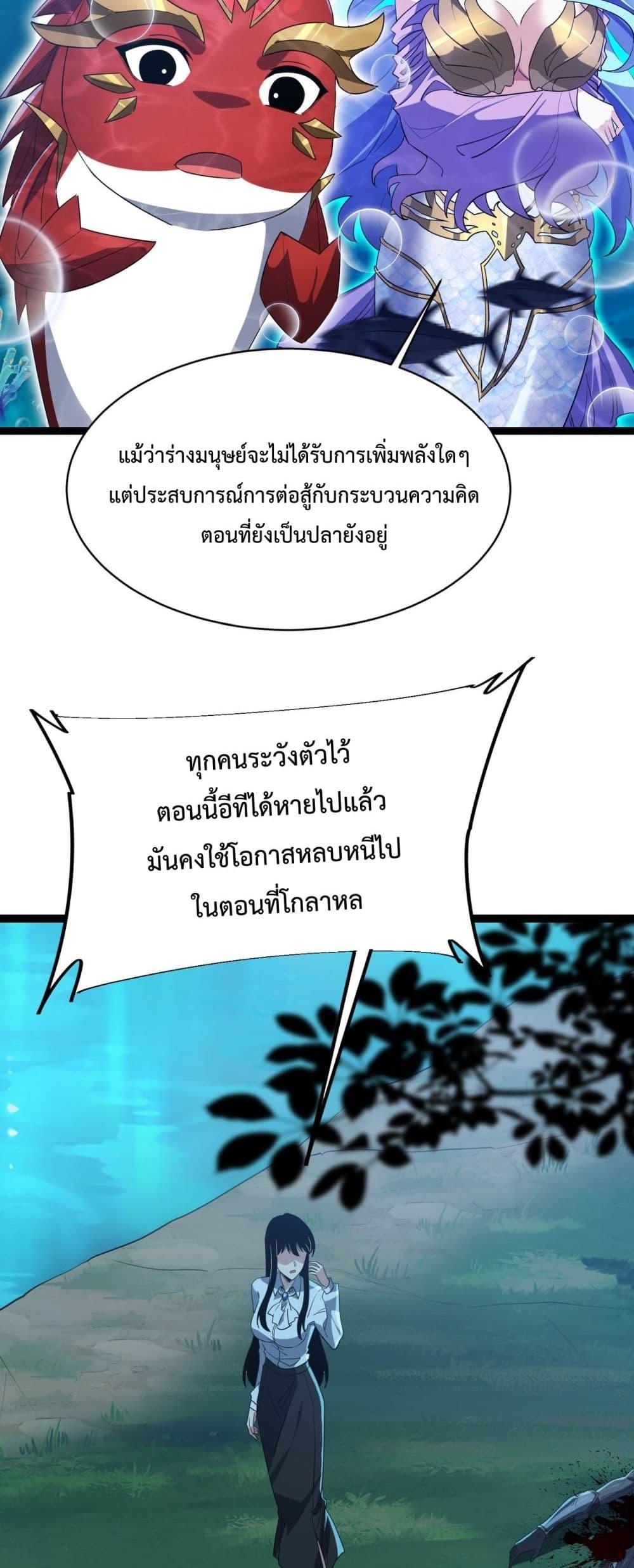 อ่านมังงะ Resurrection of spiritual energy evolve from carp to dragon! ตอนที่ 15/33.jpg