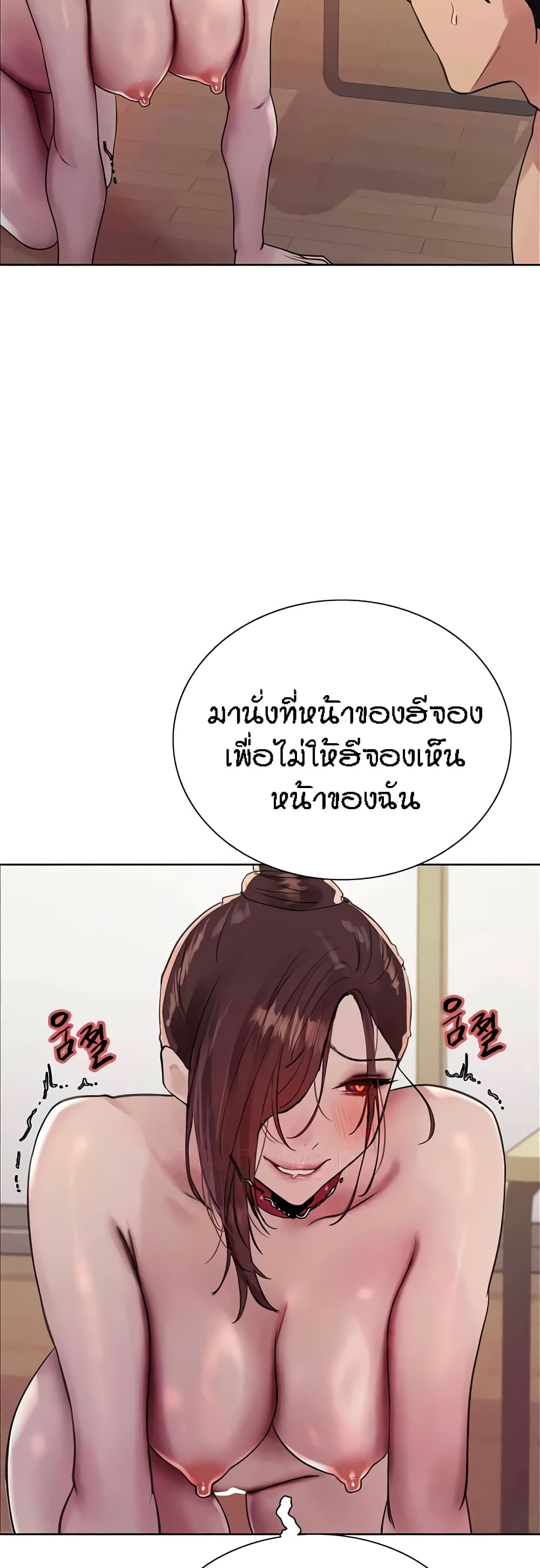 อ่านมังงะ Sex-stop Watch ตอนที่ 102/33.jpg