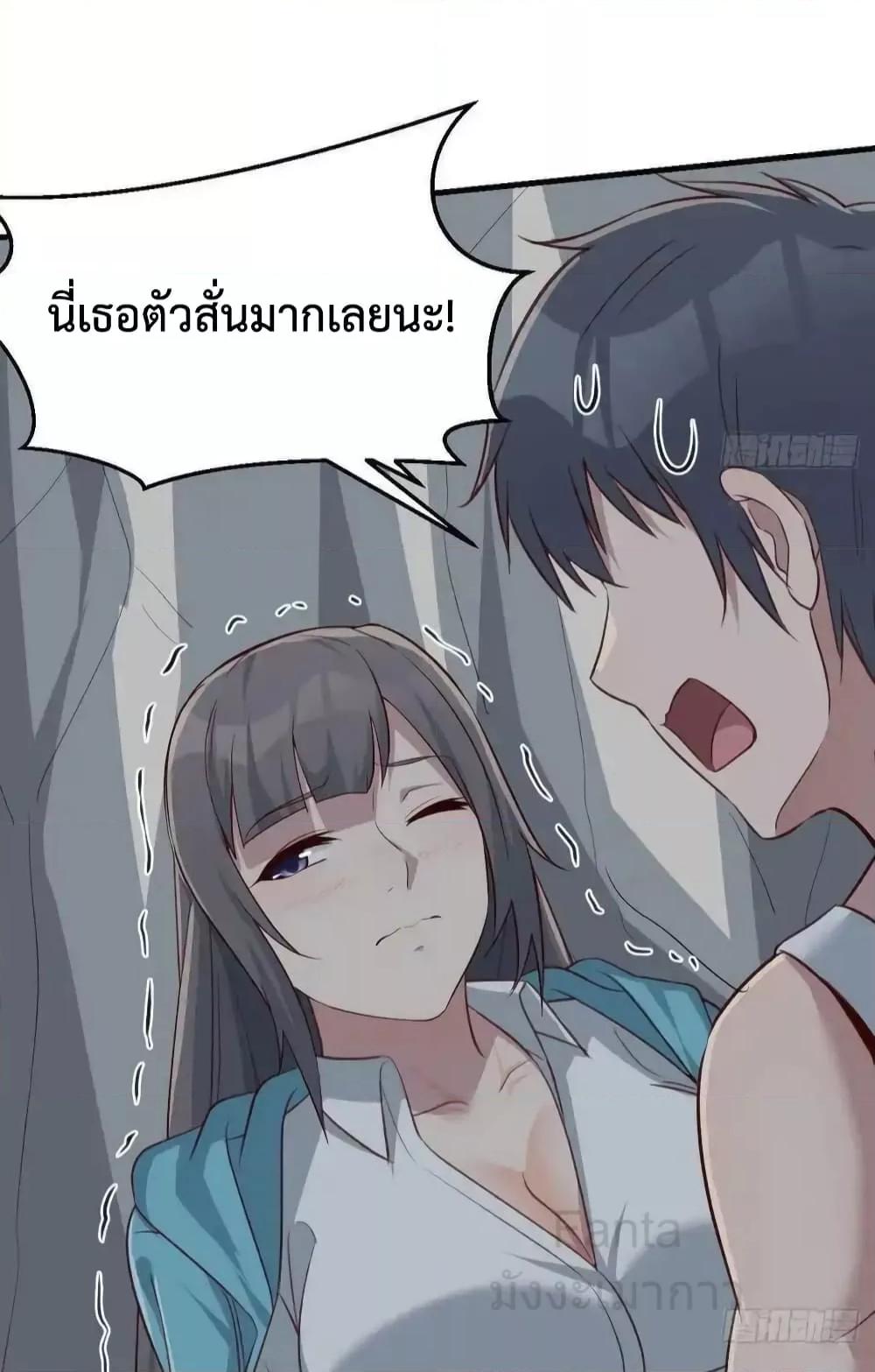 อ่านมังงะ My Twin Girlfriends Loves Me So Much ตอนที่ 237/33.jpg