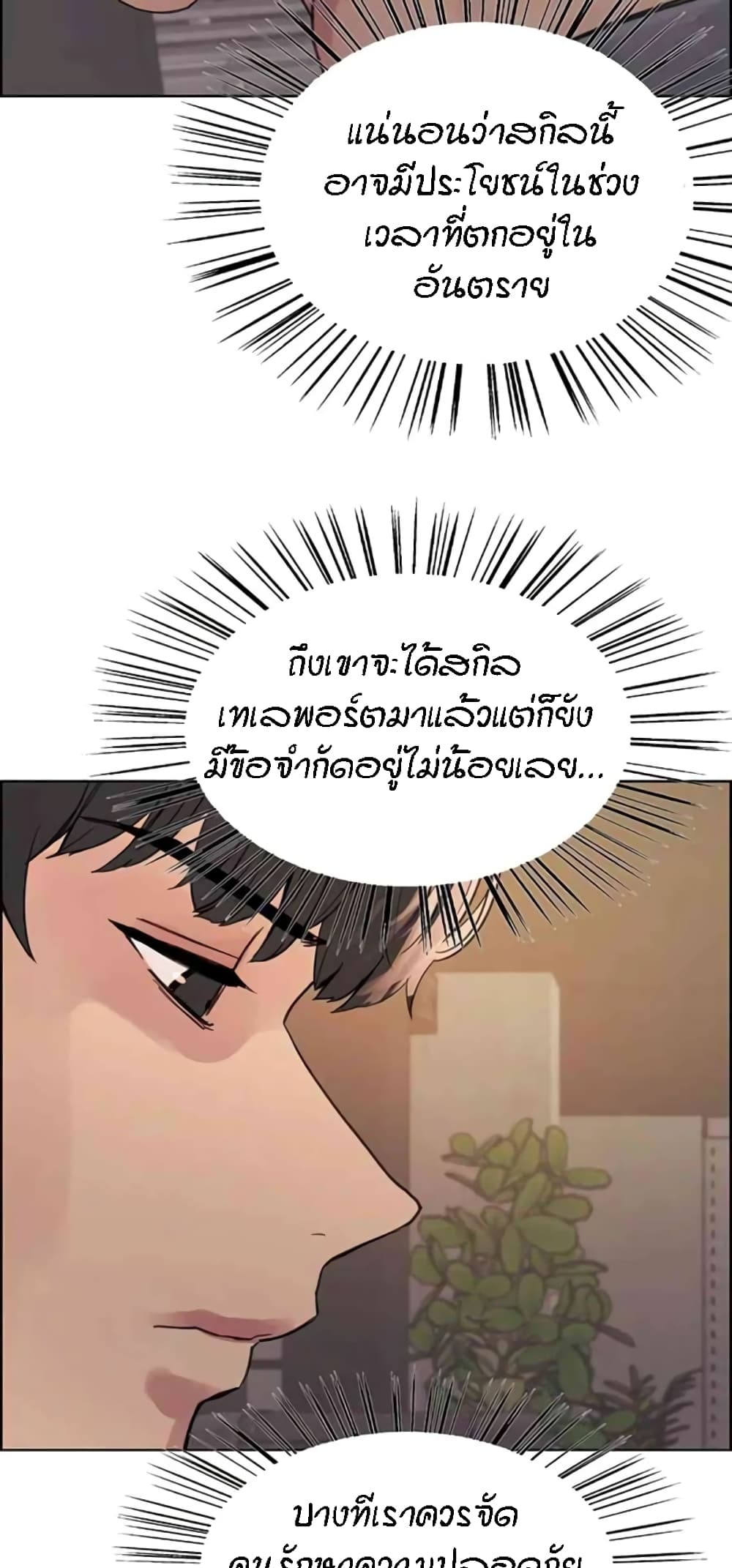 อ่านมังงะ Sex-stop Watch ตอนที่ 103/33.jpg