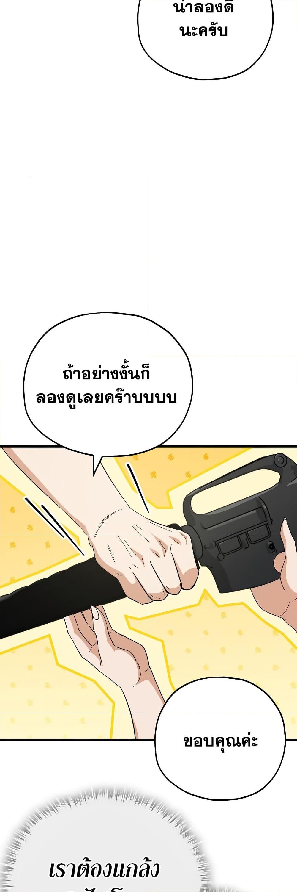 อ่านมังงะ My Dad Is Too Strong ตอนที่ 146/33.jpg