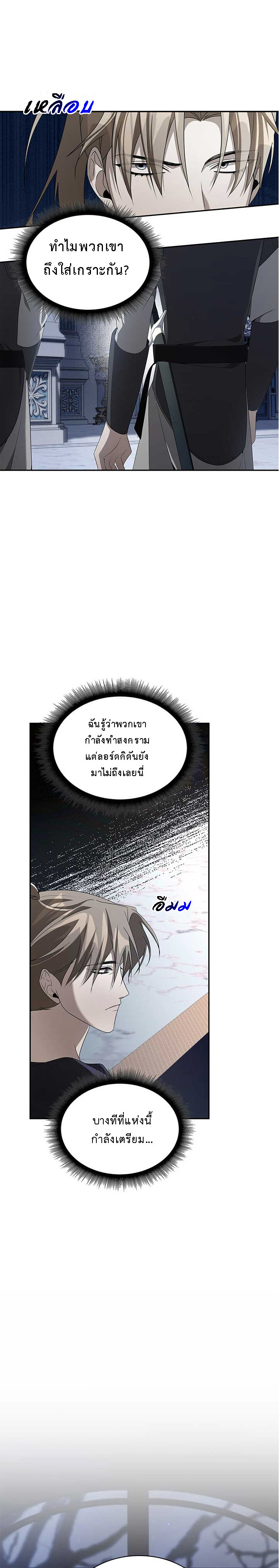 อ่านมังงะ The Fangs That Pierce the Heart ตอนที่ 33/33.jpg