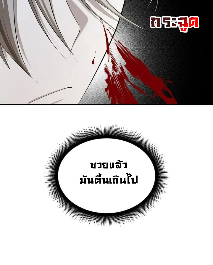 อ่านมังงะ The Fangs That Pierce the Heart ตอนที่ 30/33.jpg