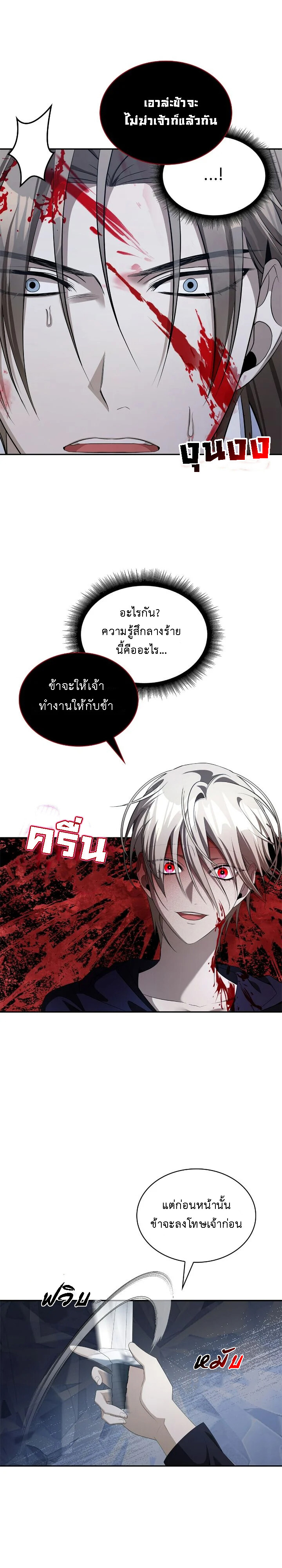 อ่านมังงะ The Fangs That Pierce the Heart ตอนที่ 30/34.jpg