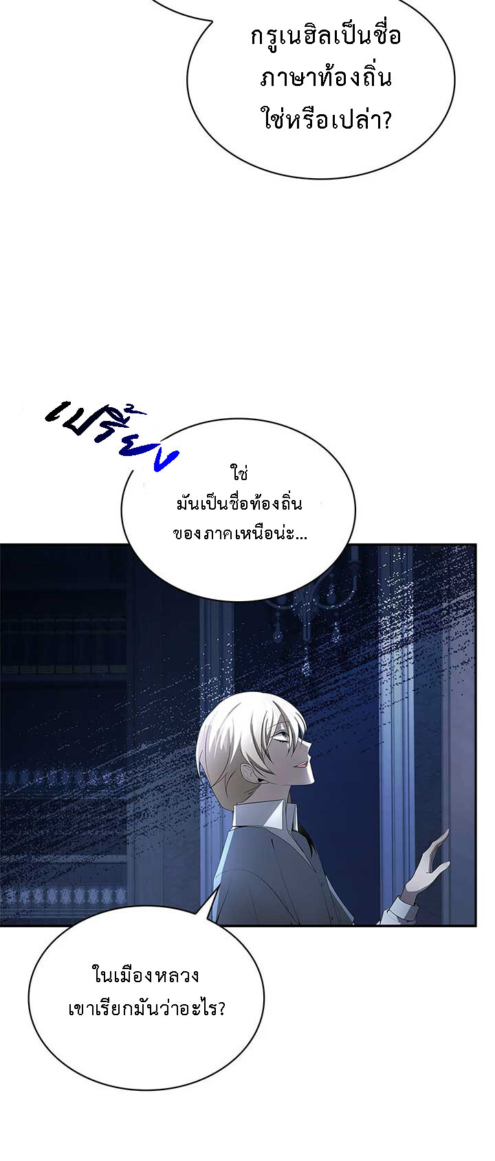 อ่านมังงะ The Fangs That Pierce the Heart ตอนที่ 34/34.jpg