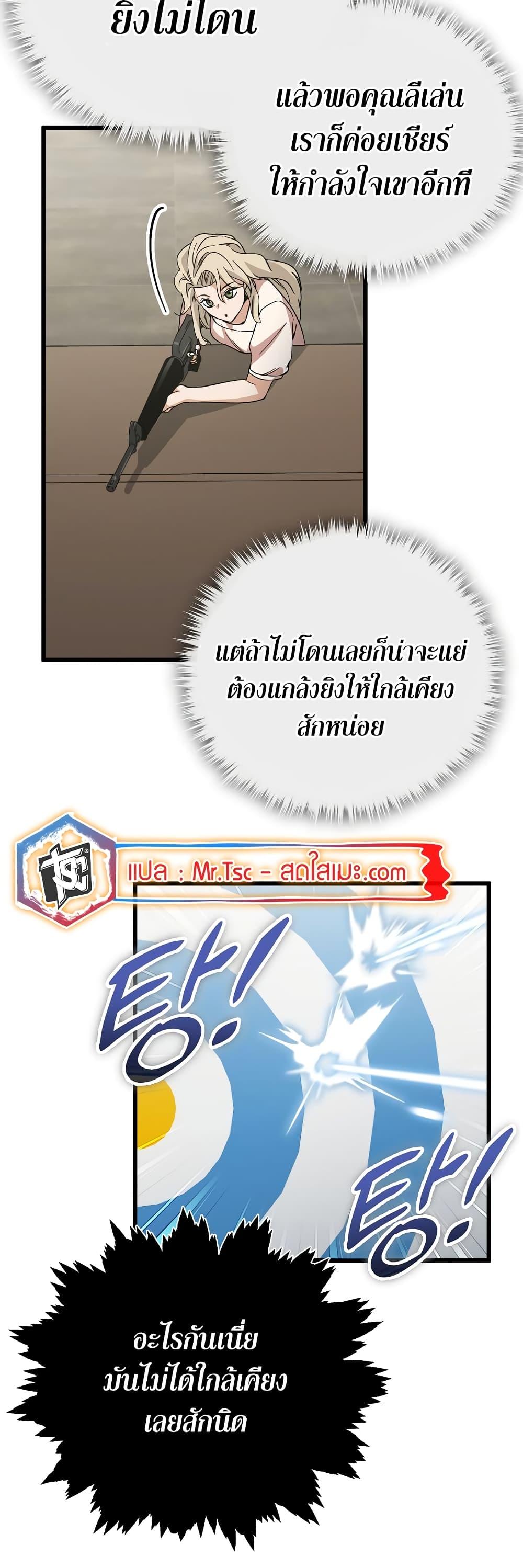 อ่านมังงะ My Dad Is Too Strong ตอนที่ 146/34.jpg