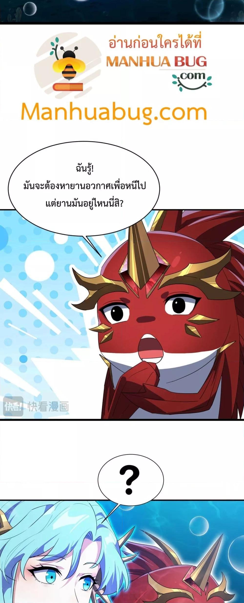 อ่านมังงะ Resurrection of spiritual energy evolve from carp to dragon! ตอนที่ 15/35.jpg