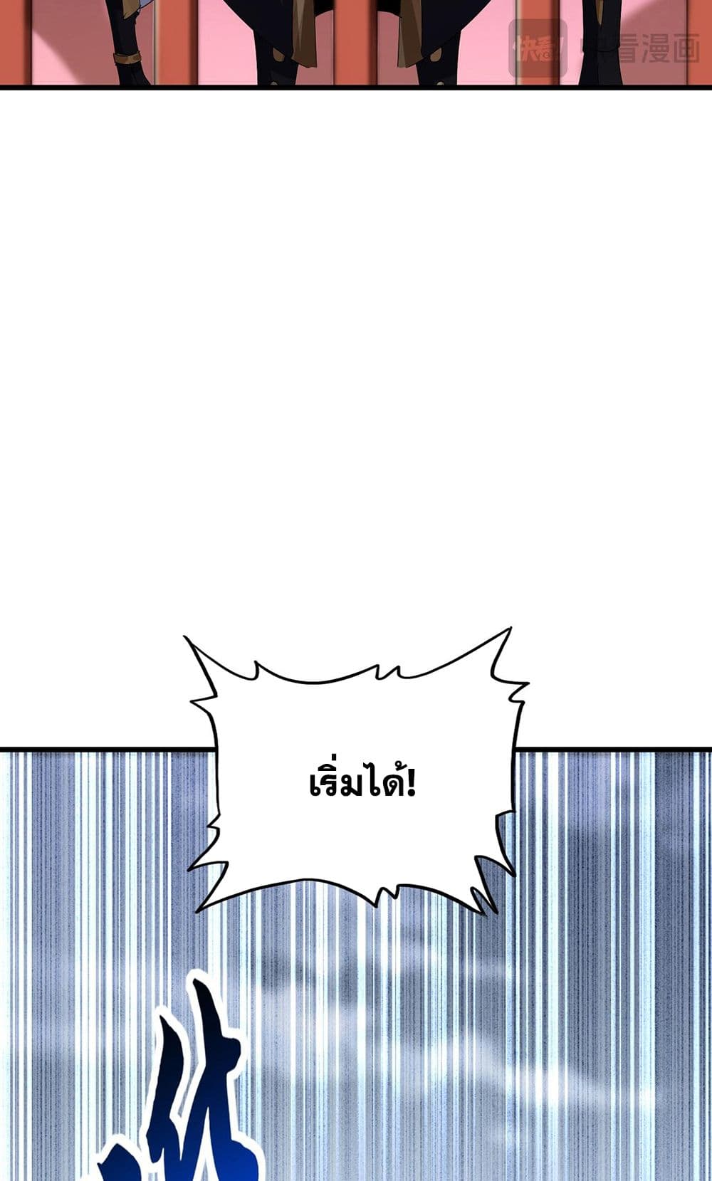 อ่านมังงะ Magic Emperor ตอนที่ 580/35.jpg