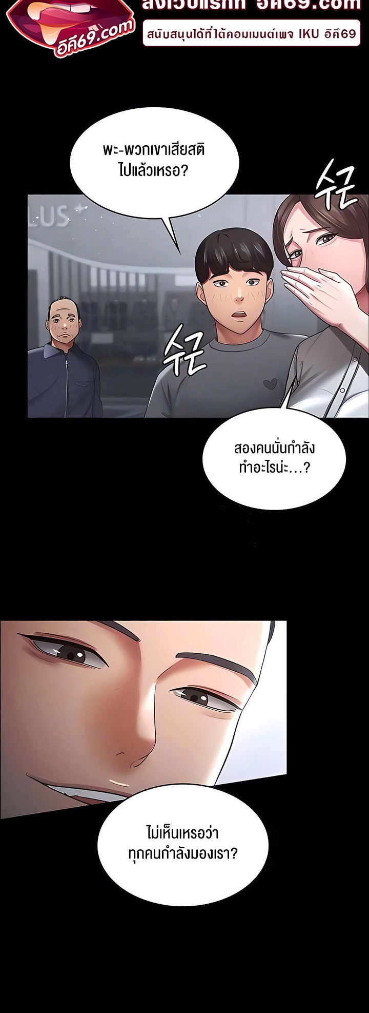 อ่านมังงะ Your Wife Was Amazing ตอนที่ 25/35.jpg