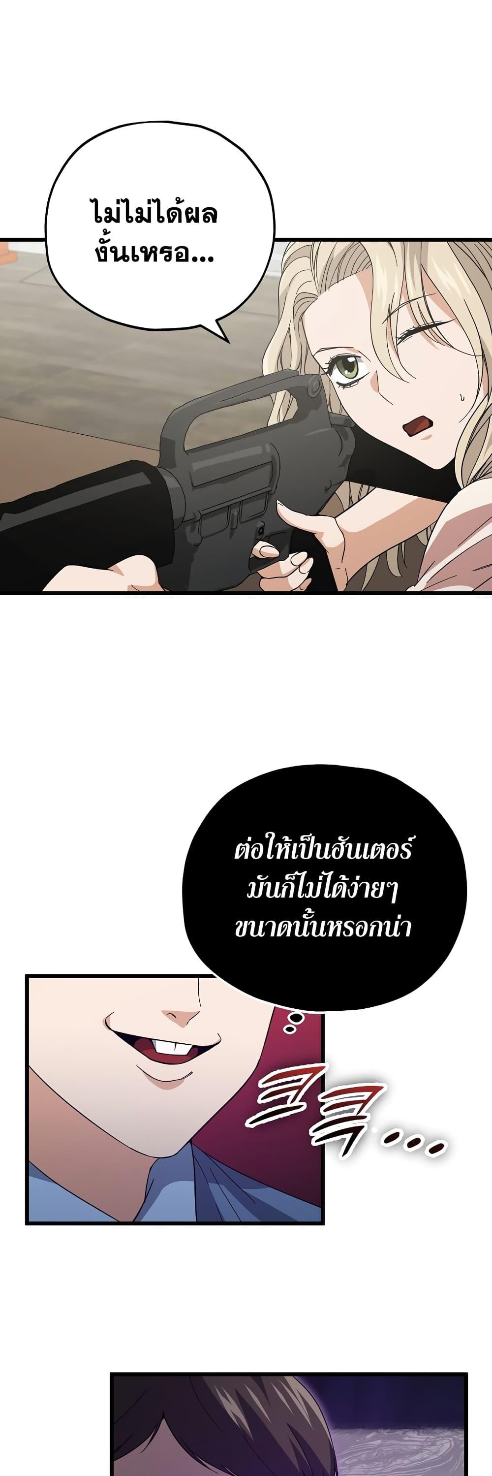 อ่านมังงะ My Dad Is Too Strong ตอนที่ 146/35.jpg