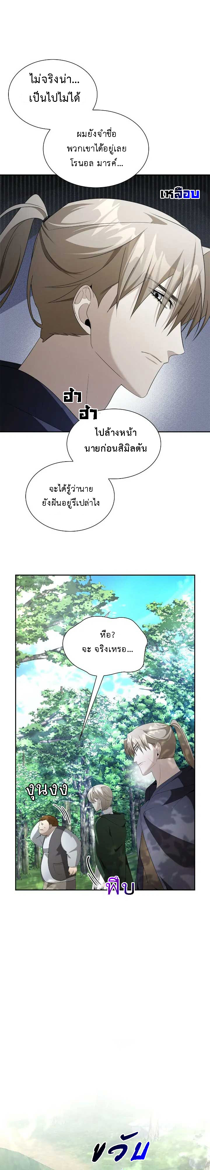 อ่านมังงะ The Fangs That Pierce the Heart ตอนที่ 32/35.jpg