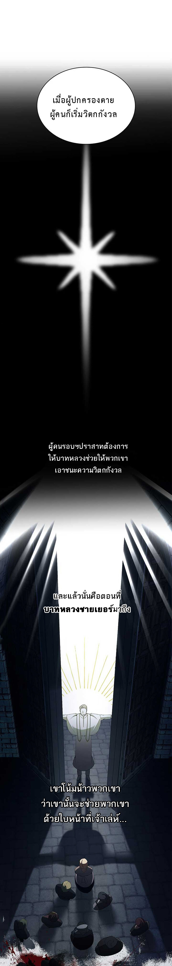 อ่านมังงะ The Fangs That Pierce the Heart ตอนที่ 33/35.jpg