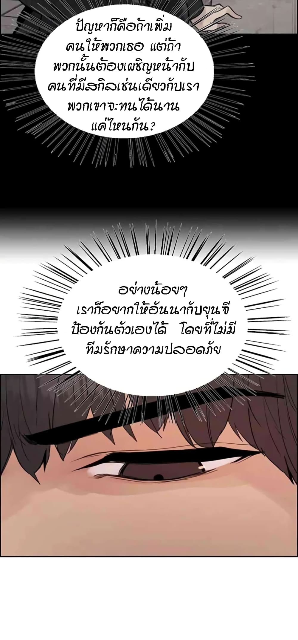 อ่านมังงะ Sex-stop Watch ตอนที่ 103/35.jpg