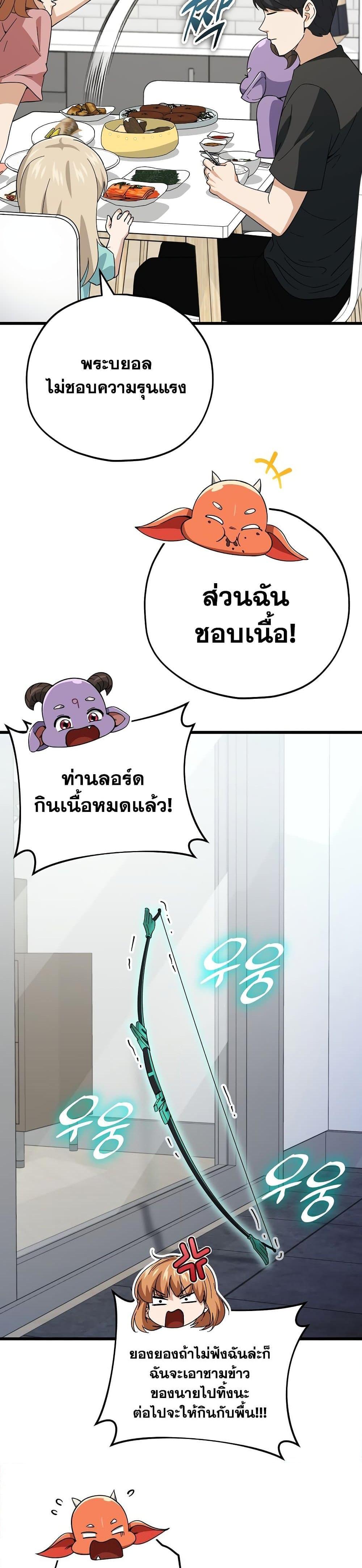 อ่านมังงะ My Dad Is Too Strong ตอนที่ 147/35.jpg