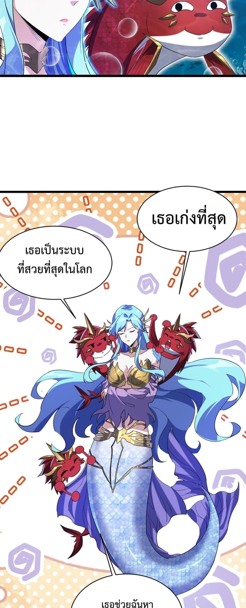 อ่านมังงะ Resurrection of spiritual energy evolve from carp to dragon! ตอนที่ 15/36.jpg