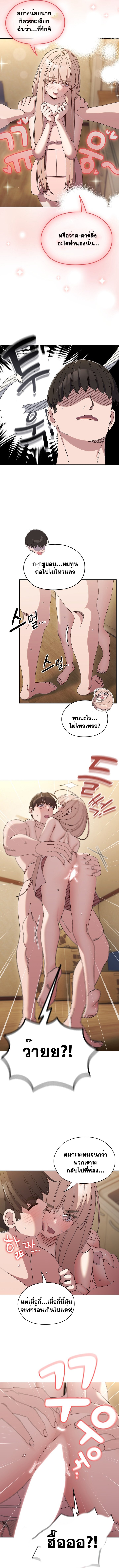 อ่านมังงะ My Twin Girlfriends Loves Me So Much ตอนที่ 49/3.jpg