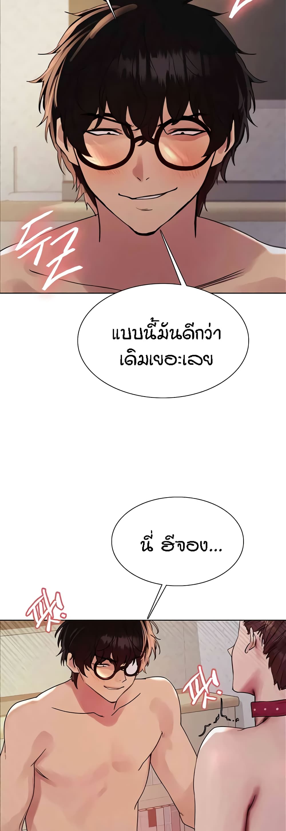 อ่านมังงะ Sex-stop Watch ตอนที่ 102/36.jpg