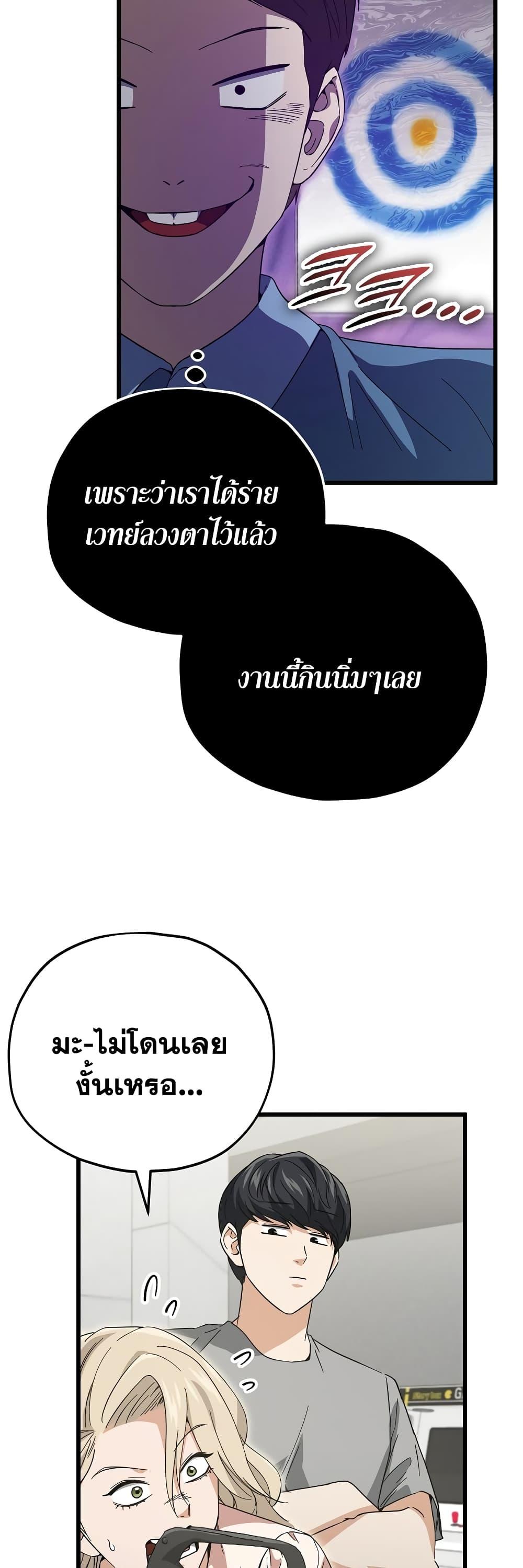 อ่านมังงะ My Dad Is Too Strong ตอนที่ 146/36.jpg