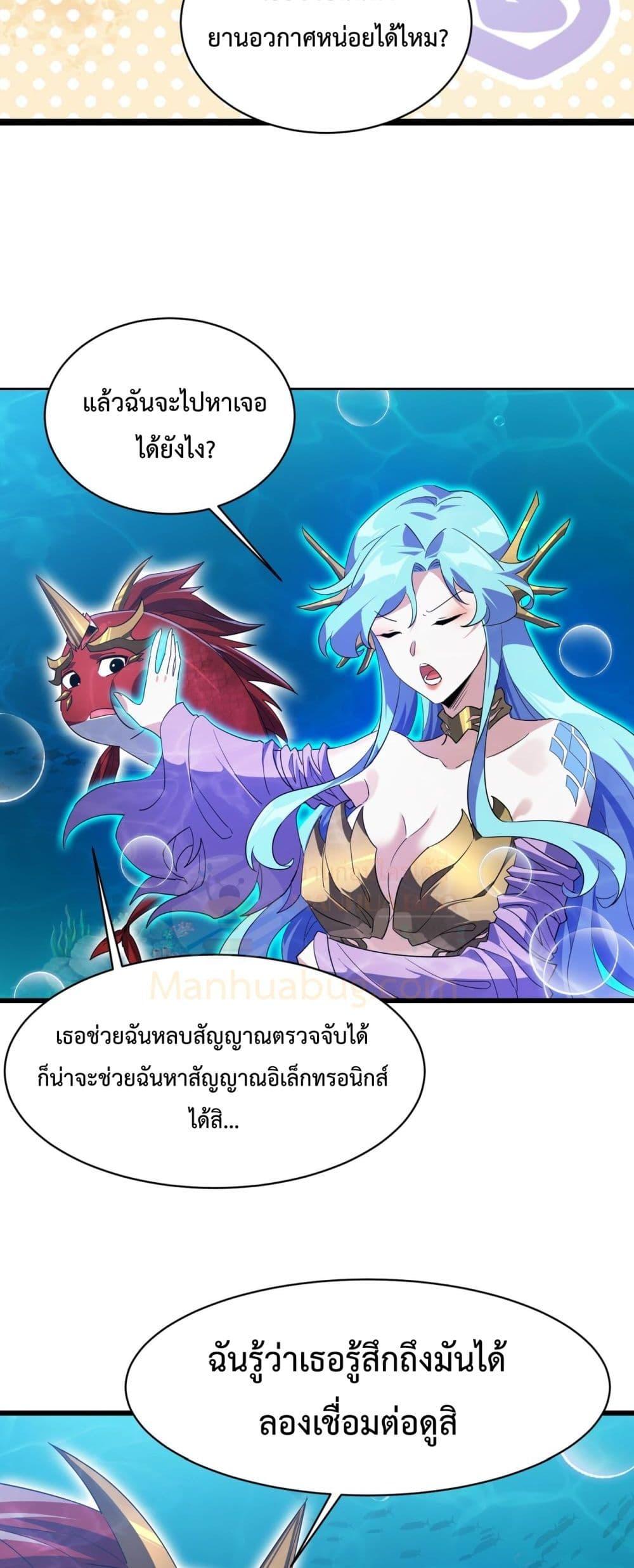 อ่านมังงะ Resurrection of spiritual energy evolve from carp to dragon! ตอนที่ 15/37.jpg