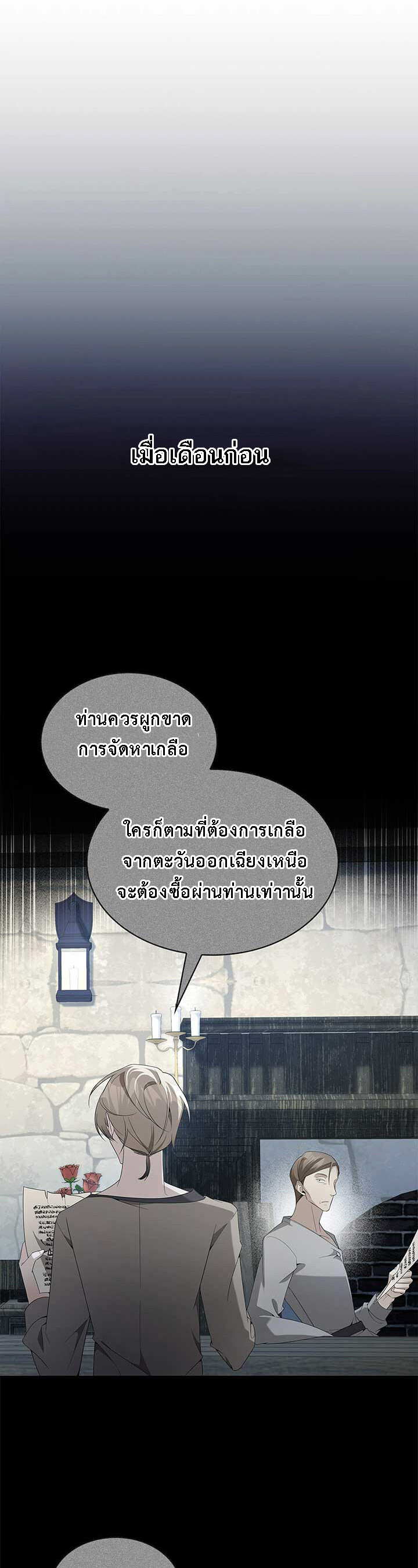 อ่านมังงะ The Fangs That Pierce the Heart ตอนที่ 31/37.jpg