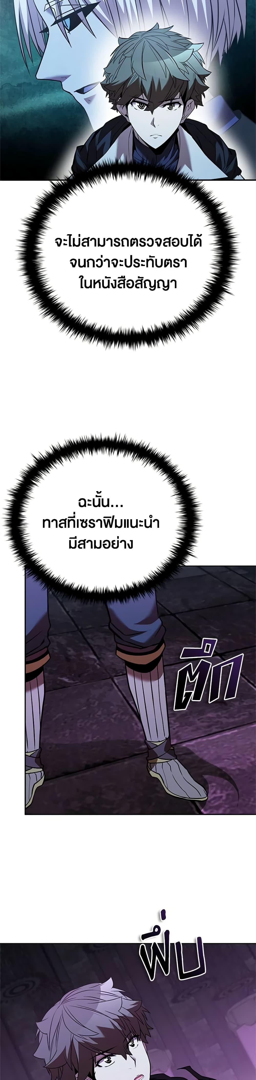 อ่านมังงะ Taming Master ตอนที่ 134/37.jpg