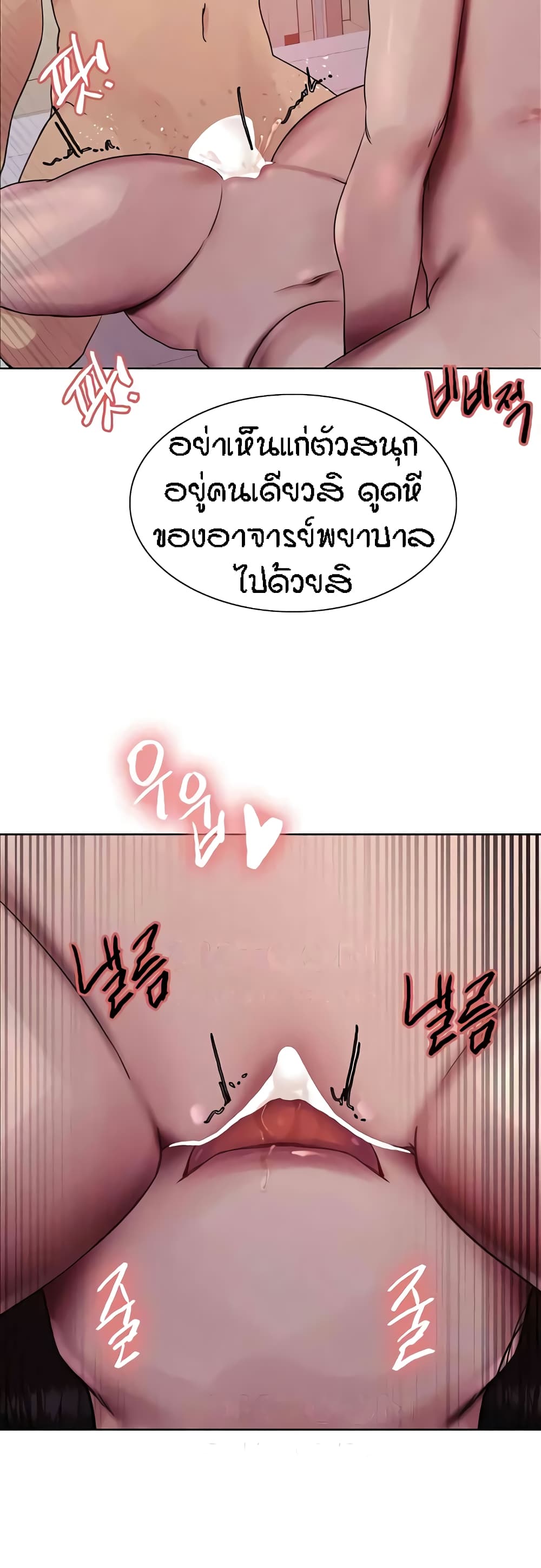 อ่านมังงะ Sex-stop Watch ตอนที่ 102/37.jpg