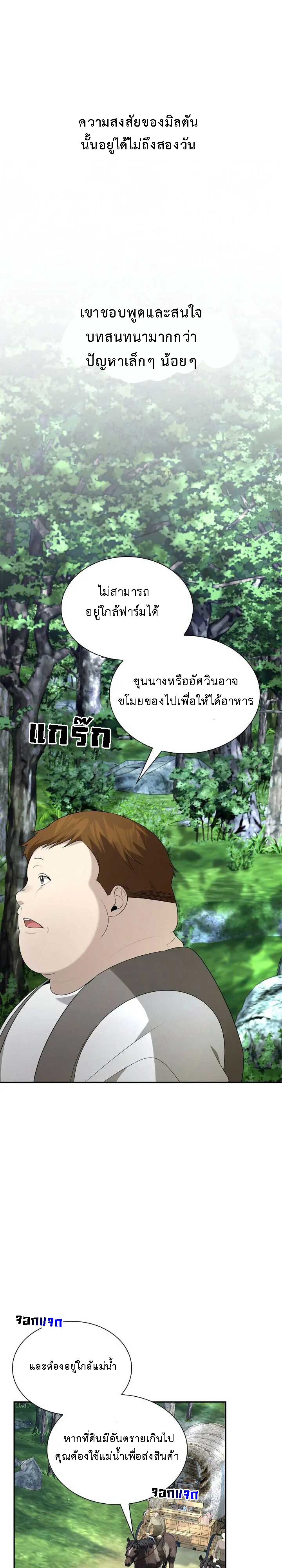 อ่านมังงะ The Fangs That Pierce the Heart ตอนที่ 32/37.jpg