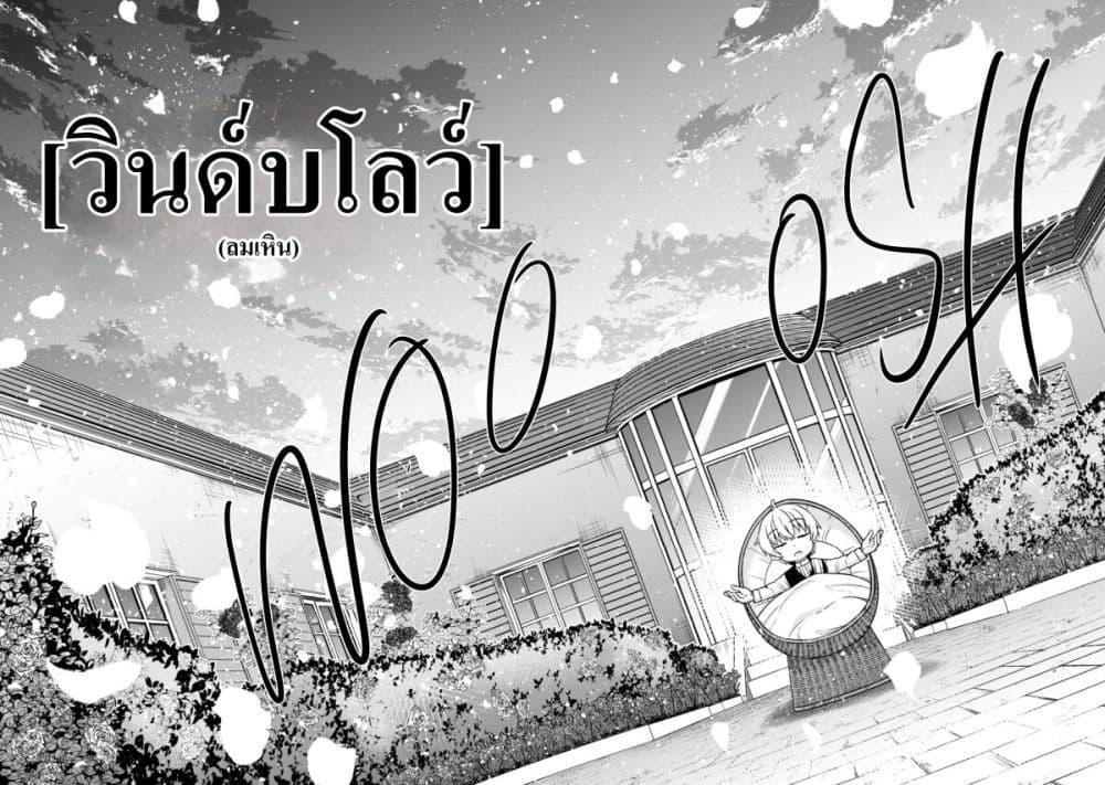 อ่านมังงะ Reincarnated as an Emperor Will the Emperor at Birth Survive ตอนที่ 2/37.jpg