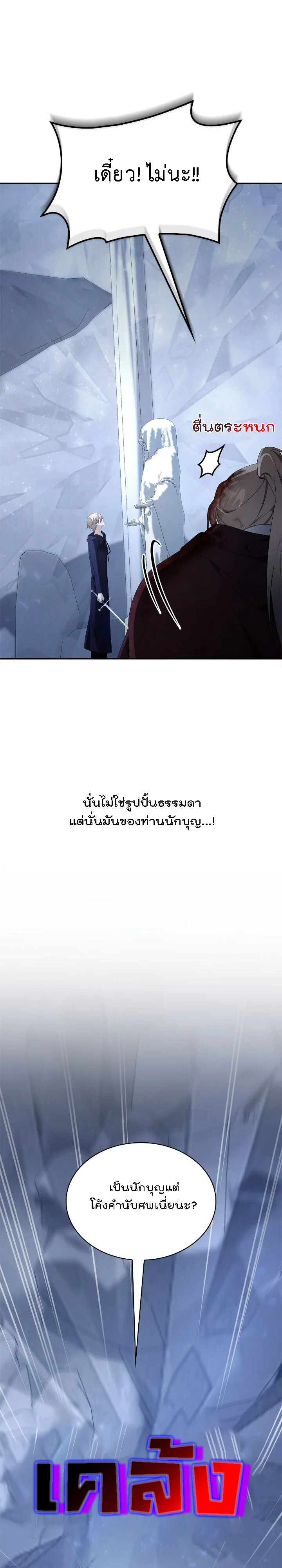 อ่านมังงะ The Fangs That Pierce the Heart ตอนที่ 30/38.jpg