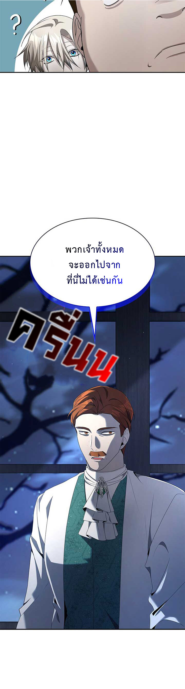 อ่านมังงะ The Fangs That Pierce the Heart ตอนที่ 33/38.jpg