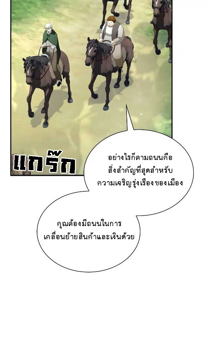 อ่านมังงะ The Fangs That Pierce the Heart ตอนที่ 32/38.jpg